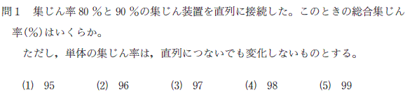 平成２４年度ばいじん・粉じん特論　過去問