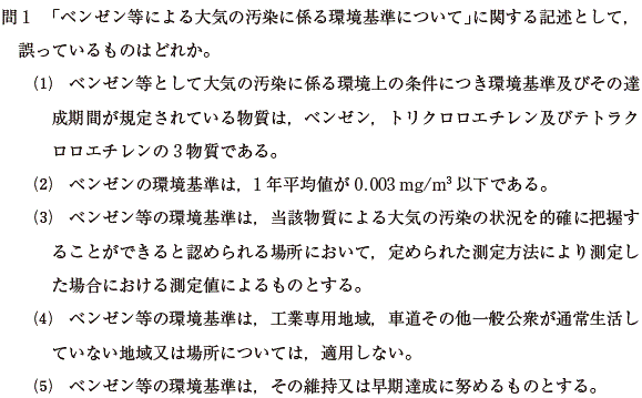 大気概論　過去問