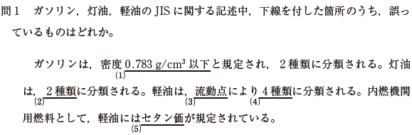 大気特論　過去問