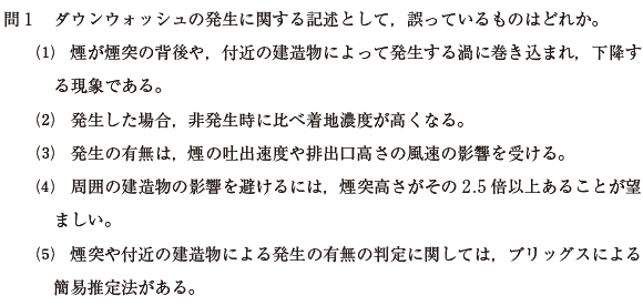 大規模大気特論　過去問