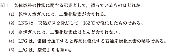 大気関係技術特論　過去問