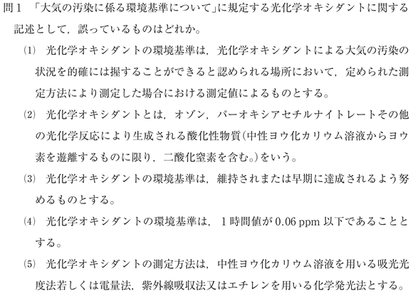 大気概論　過去問