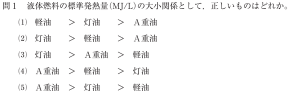 大気特論　過去問
