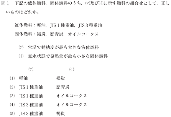 大気関係技術特論　過去問